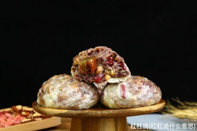 杠杠滴(杠杠滴什么意思)