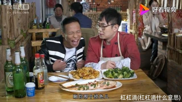 杠杠滴(杠杠滴什么意思)