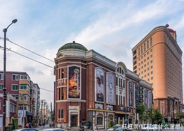 杠杠滴(杠杠滴什么意思)