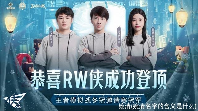 婉清(婉清名字的含义是什么)