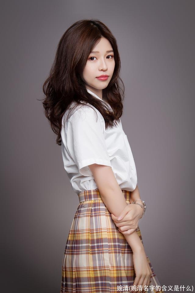 婉清(婉清名字的含义是什么)