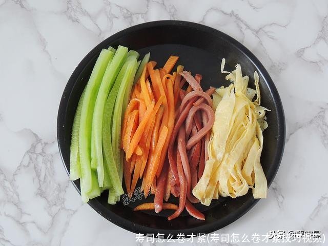 寿司怎么卷才紧(寿司怎么卷才紧技巧视频)