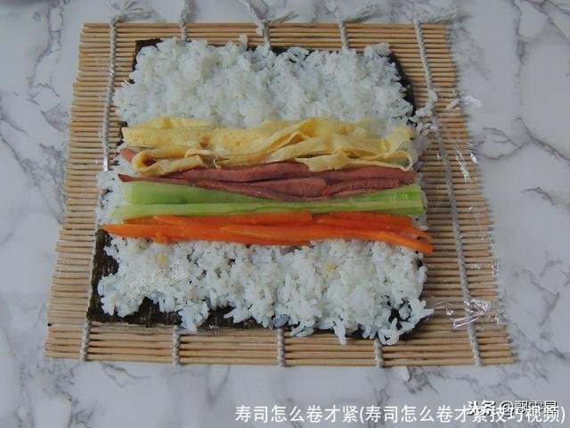寿司怎么卷才紧(寿司怎么卷才紧技巧视频)