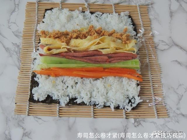 寿司怎么卷才紧(寿司怎么卷才紧技巧视频)