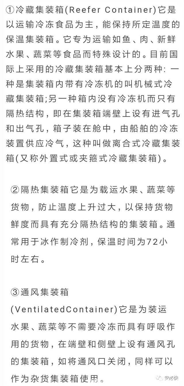 集装箱内尺寸(集装箱内尺寸标准尺寸)