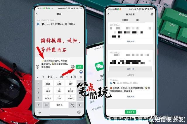 飞信群发(飞信群发短信怎么发)