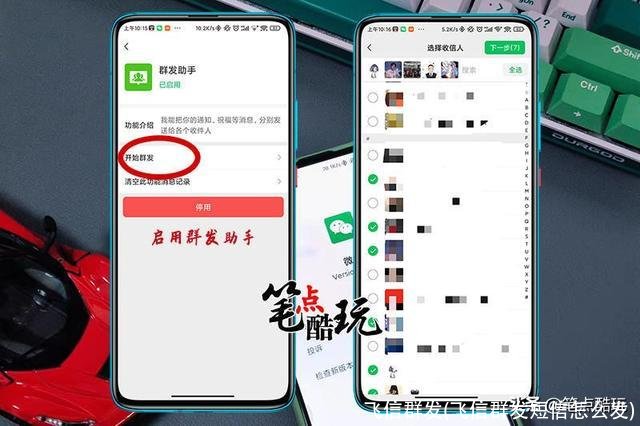 飞信群发(飞信群发短信怎么发)