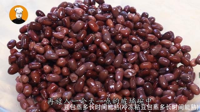 豆包蒸多长时间能熟(冷冻粘豆包蒸多长时间能熟)