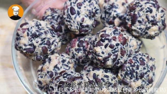 豆包蒸多长时间能熟(冷冻粘豆包蒸多长时间能熟)