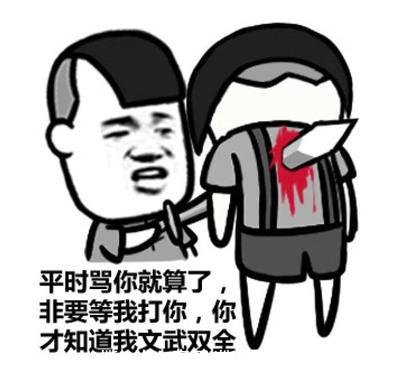 撕b什么意思(撕b什么意思人与人)