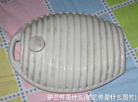 驴三件是什么(驴三件是什么图片)