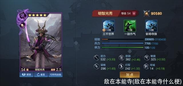 敌在本能寺(敌在本能寺什么梗)