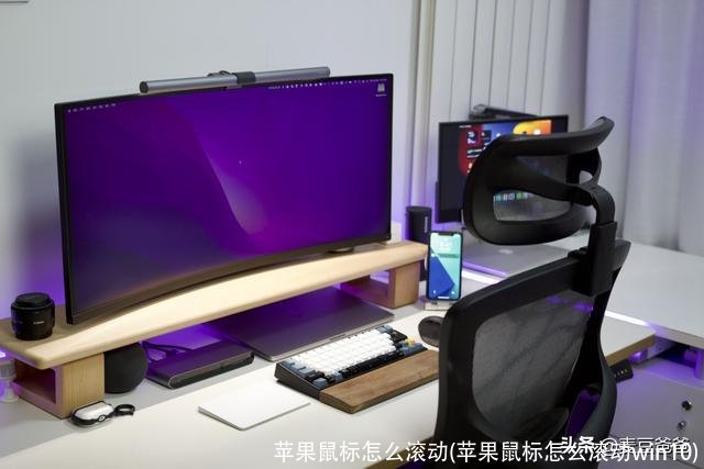 苹果鼠标怎么滚动(苹果鼠标怎么滚动win10)