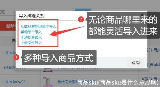 商品sku(商品sku是什么意思啊)