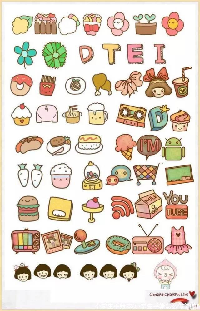 小学生手账本(小学生手帐怎么做简单)