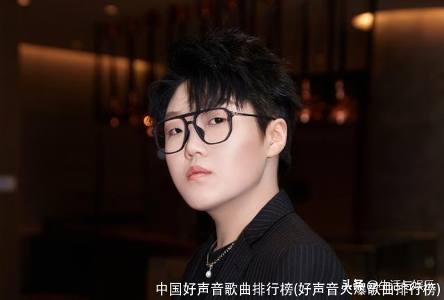 中国好声音歌曲排行榜(好声音火爆歌曲排行榜)