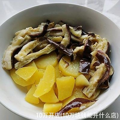 10万开店(10万块钱能开什么店)