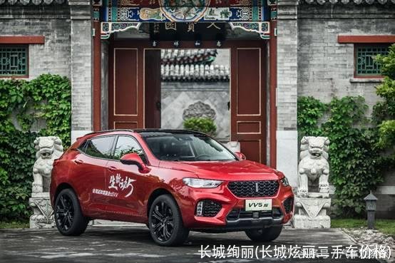 长城绚丽(长城炫丽二手车价格)