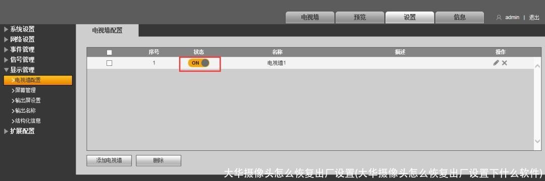大华摄像头怎么恢复出厂设置(大华摄像头怎么恢复出厂设置下什么软件)