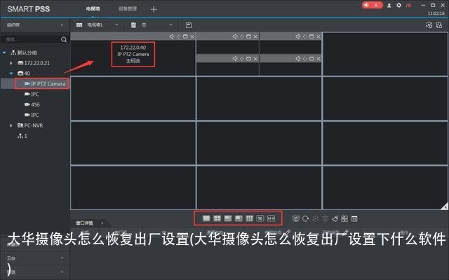 大华摄像头怎么恢复出厂设置(大华摄像头怎么恢复出厂设置下什么软件)