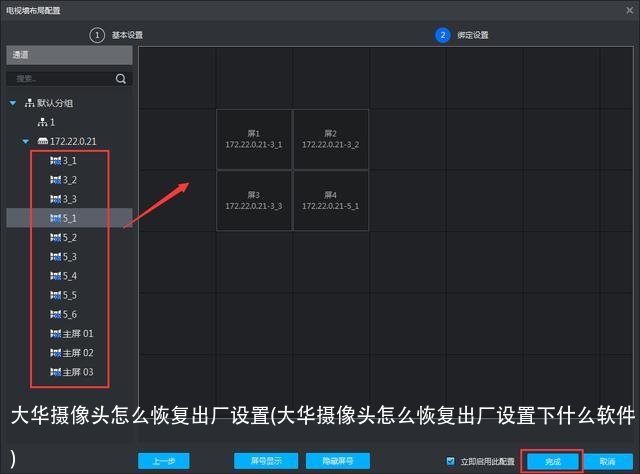 大华摄像头怎么恢复出厂设置(大华摄像头怎么恢复出厂设置下什么软件)