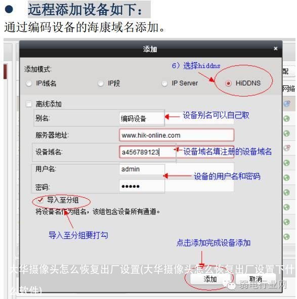 大华摄像头怎么恢复出厂设置(大华摄像头怎么恢复出厂设置下什么软件)