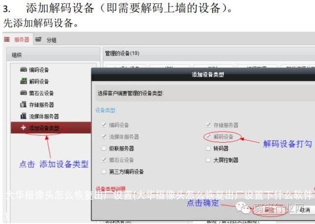 大华摄像头怎么恢复出厂设置(大华摄像头怎么恢复出厂设置下什么软件)