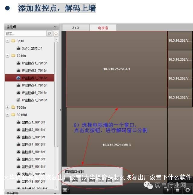 大华摄像头怎么恢复出厂设置(大华摄像头怎么恢复出厂设置下什么软件)