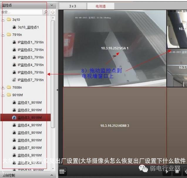 大华摄像头怎么恢复出厂设置(大华摄像头怎么恢复出厂设置下什么软件)
