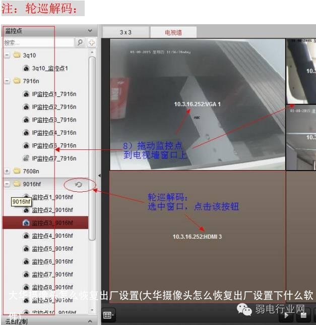 大华摄像头怎么恢复出厂设置(大华摄像头怎么恢复出厂设置下什么软件)