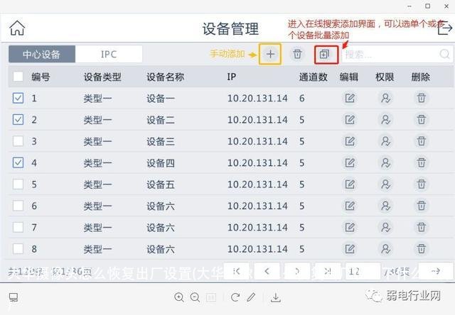 大华摄像头怎么恢复出厂设置(大华摄像头怎么恢复出厂设置下什么软件)