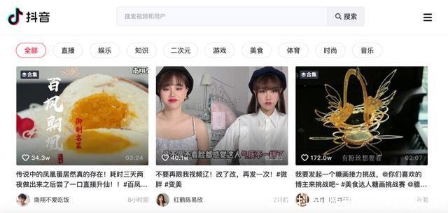 网页抖音(随机视频网页抖音)