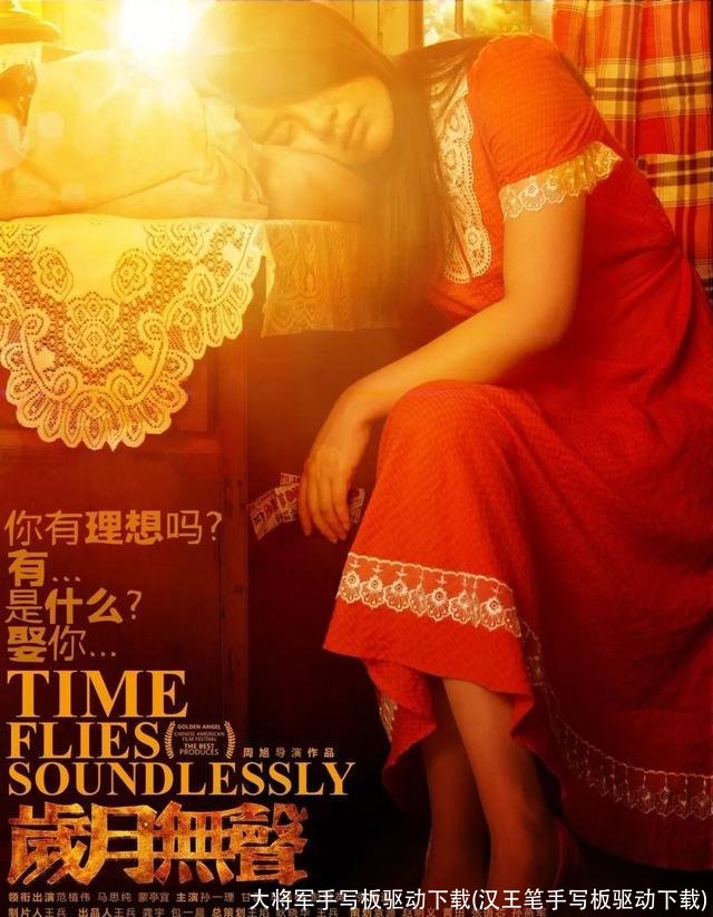 大将军手写板驱动下载(汉王笔手写板驱动下载)