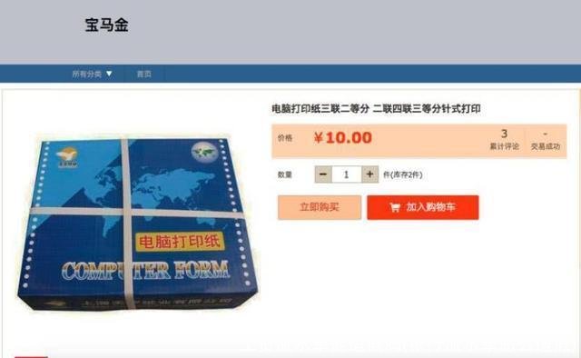 工资流水单能造假吗(银行流水单怎么造假)