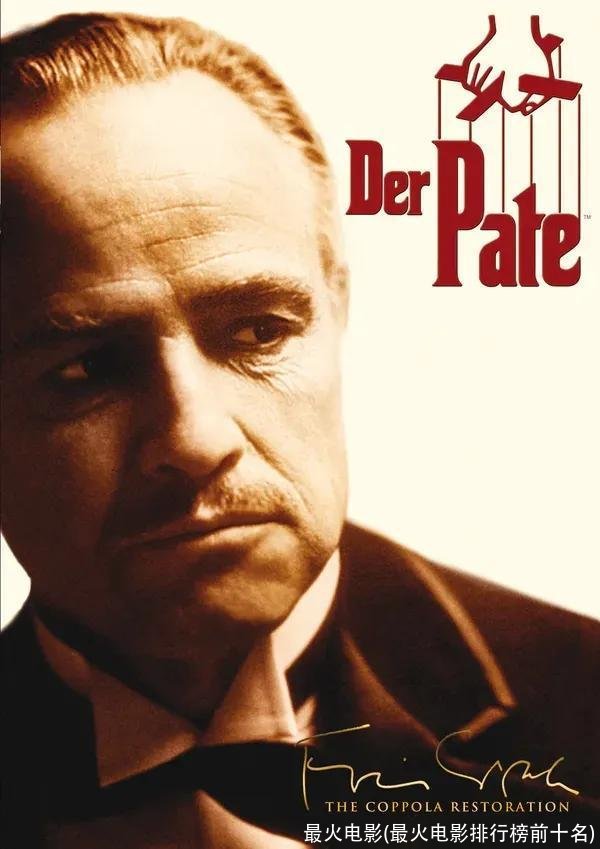 最火电影(最火电影排行榜前十名)