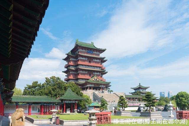 滕王阁在哪(滕王阁在哪个湖)