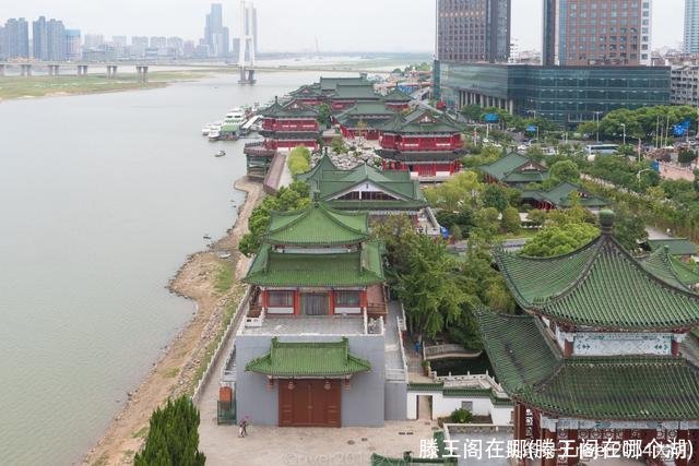 滕王阁在哪(滕王阁在哪个湖)