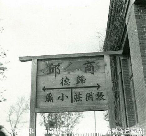 商丘站和商丘南站是一个站吗(商丘站到商丘南站)