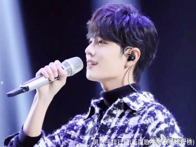 男歌手排行榜(新疆歌手男歌手排行榜)