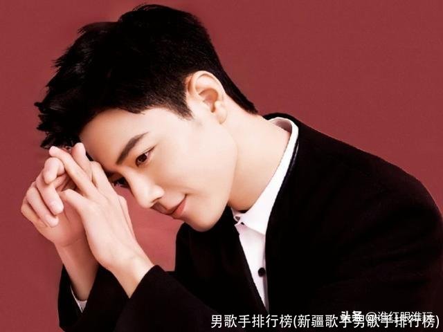 男歌手排行榜(新疆歌手男歌手排行榜)