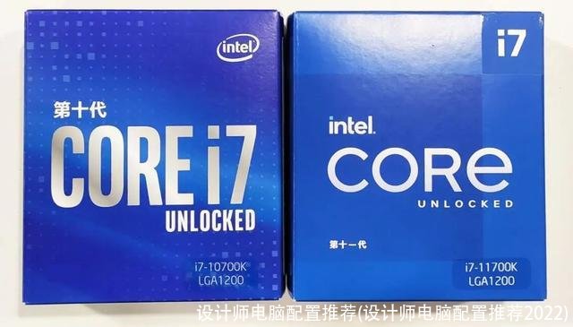 设计师电脑配置推荐(设计师电脑配置推荐2022)