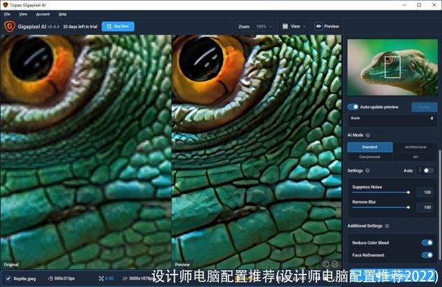 设计师电脑配置推荐(设计师电脑配置推荐2022)