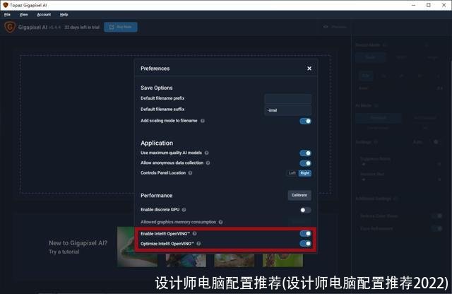 设计师电脑配置推荐(设计师电脑配置推荐2022)