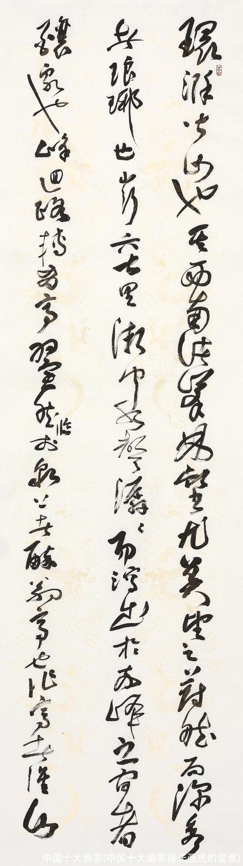 中国十大画家(中国十大画家擅长画虎的是谁)