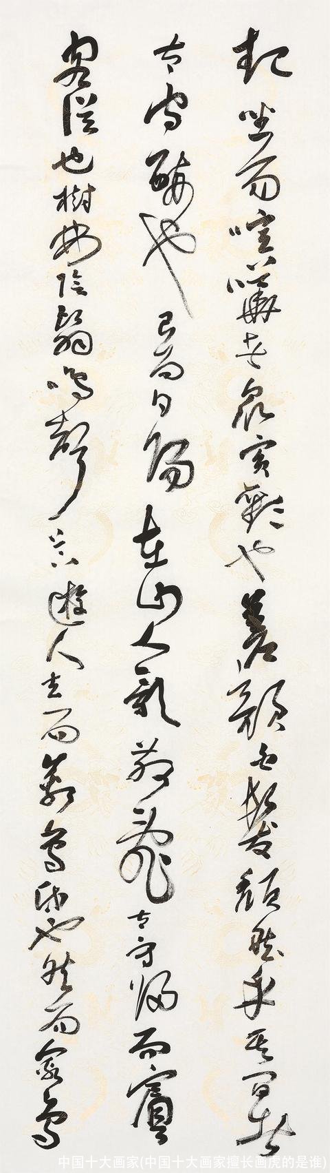 中国十大画家(中国十大画家擅长画虎的是谁)