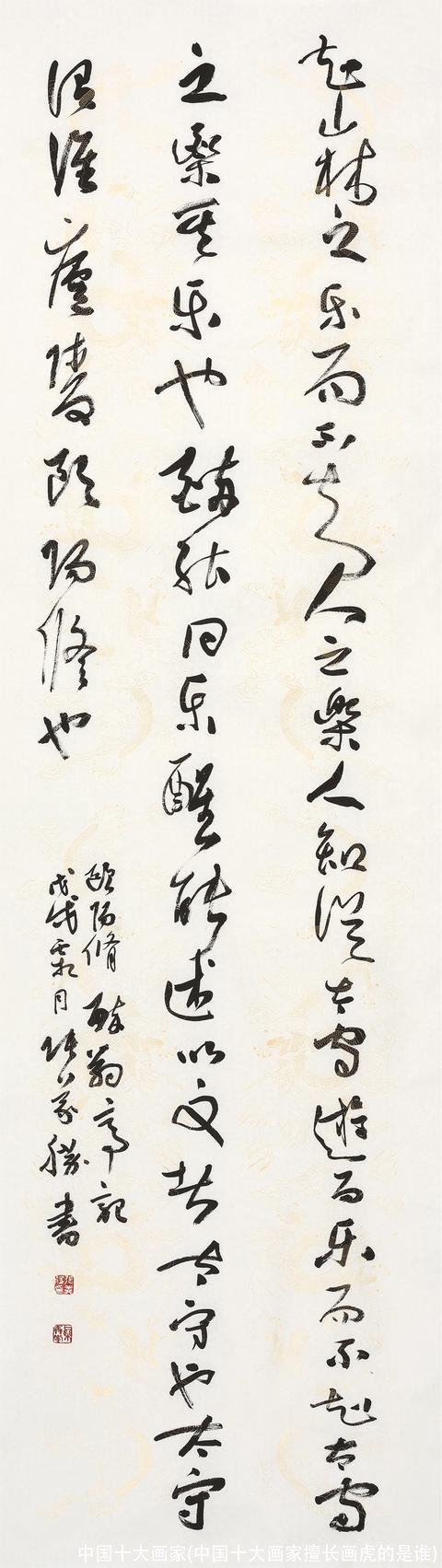 中国十大画家(中国十大画家擅长画虎的是谁)