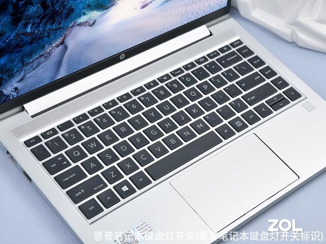 惠普笔记本键盘灯开关(惠普笔记本键盘灯开关标识)