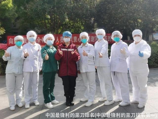 中国最锋利的菜刀排名(中国最锋利的菜刀排名第一)