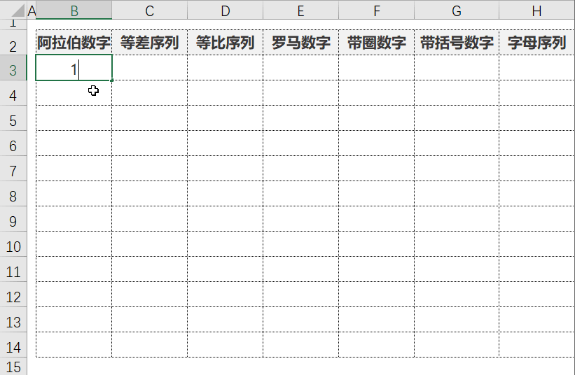 表格如何排12345(表格如何排序)