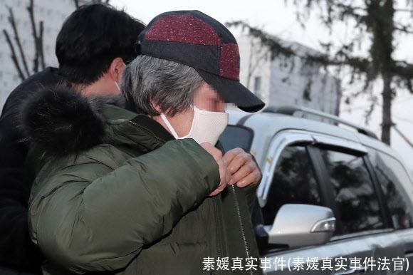 素媛真实事件(素媛真实事件法官)